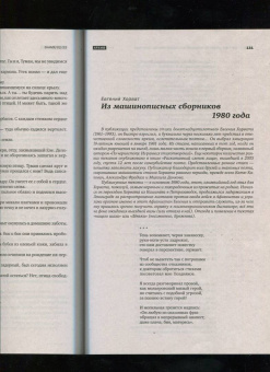 Журнал Знамя № 2. 2022