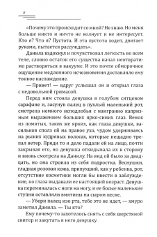 Ольга Лазорева: Аромат рябины