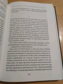 Форд Форд: Конец парада. Том 2. И больше никаких парадов