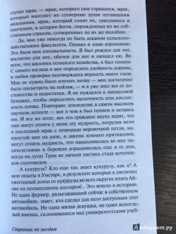Джек Лондон: Странник по звездам