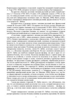 Романов, Юдин, Елькина: Агрохимия