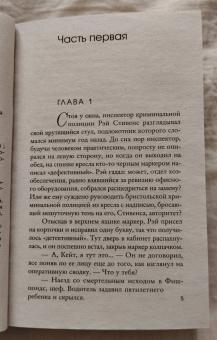 Клэр Макинтош: Я отпускаю тебя