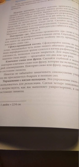 Дэвис, Маккей, Эшельман: Релаксация и снятие стресса. Рабочая тетрадь