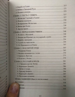 Станислав Чернявский: Загадки древней Волыни