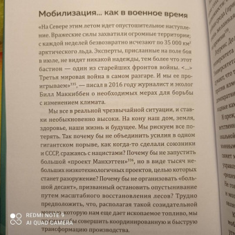 Сервинь, Стивенс, Шапель: Конец света может быть другим