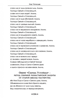 Олег Чуруксаев: Школа Ворона и Волка. Том 5