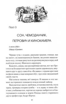 София Агачер: Исцеление мира. Журнал Рыси и Нэта