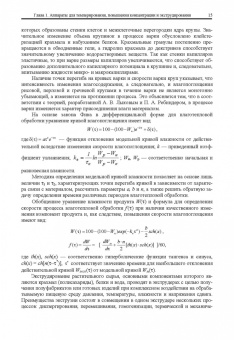 Антипов, Панфилов, Калашников: Оборудование для ведения тепломассообменных процессов пищевых технологий. Учебник