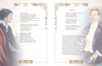 Анненский, Ахматова, Бальмонт: Серебряный век. Стихи о любви