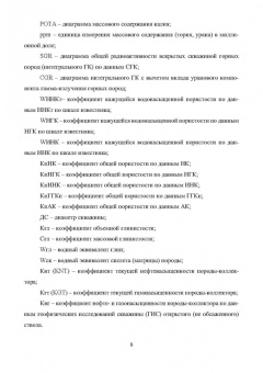 Энгель Урманов: Нейтронный каротаж нефтегазовых скважин. Его модификации, обработка и интерпретация результатов