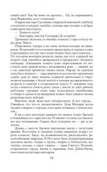 Софья Ролдугина: Кофейные истории