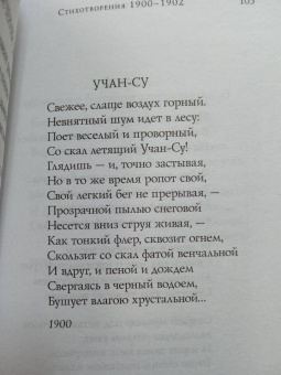 Иван Бунин: Стихотворения