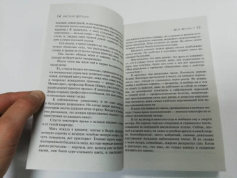 Ингмар Бергман: Моя жизнь