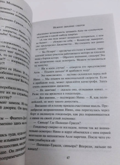Анна Малышева: Нежное дыхание смерти