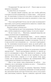 Екатерина Каблукова: Космический вид на жительство