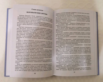 Михаил Булгаков: Мастер и Маргарита