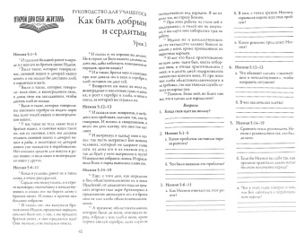 Элвин ВандерГринд: Неемия:  лидер - слуга