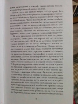 Максим Замшев: Вольнодумцы