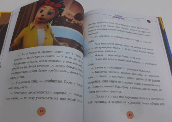 Дарья Донцова: Следы преступления
