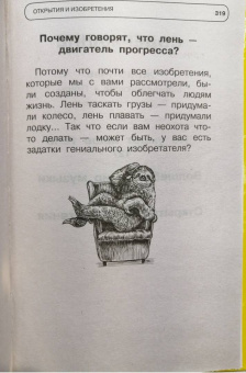 Андрей Кузечкин: 1000 отчего и почему обо всем на свете
