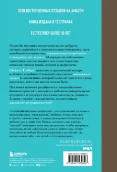 Шефали Тсабари: Воспитание ребенка начинается с себя. Как осознанный подход помогает растить счастливых детей