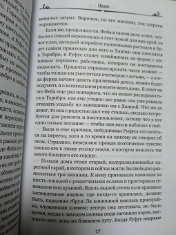 Теодор Драйзер: Оплот