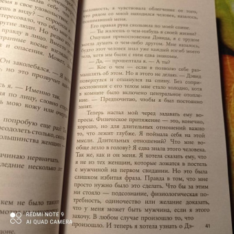 Джейн Корри: Ваш муж мертв