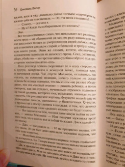 Кристина Далчер: Мастер-класс