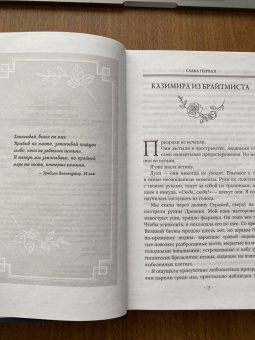 Мэри Пирсон: Танец воров