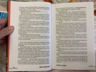 Монс Каллентофт: Смотри, я падаю