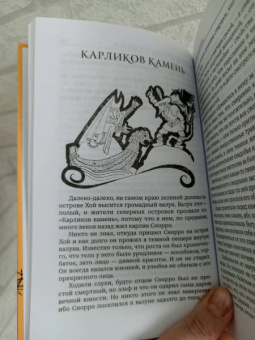 Сказки Шотландии