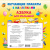 Азбука с наклейками для малышей