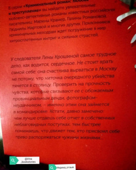 Марина Крамер: Требуется влюбленное сердце