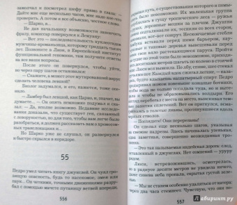 Франк Тилье: Проект "Феникс"