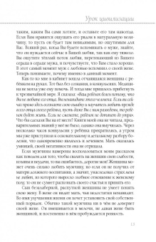 Лууле Виилма: Книга здоровья. Без зла в себе. Тепло надежды