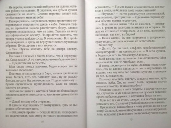 Эрато Нуар: Демон для личного пользования