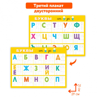 Скоро в школу. Прописи-тренажёры для дошкольников, с маркером