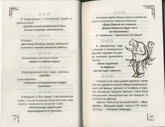 Михаил Задорнов: WWW.MUSOR.RU