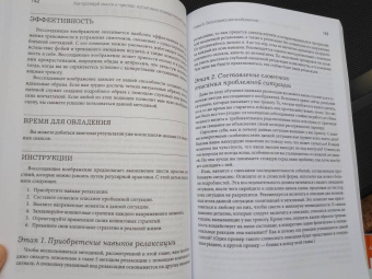 Маккей, Дэвис, Фаннинг: Контролируй мысли и чувства. Когнитивно-поведенческий подход