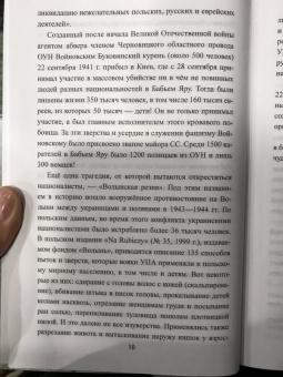 Андрей Козлов: Украинская повстанческая армия
