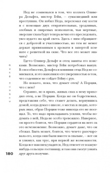 Стивен Фрай: Теннисные мячики небес