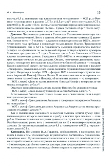 Петербургский исторический журнал № 3. 2022