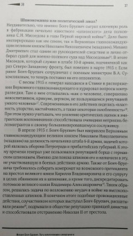 Андрей Ганин: 50 офицеров. Герои, антигерои и жертвы на историческом переломе. 1917-1922 гг.