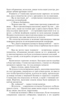 Ольга Громыко: Космоэколухи