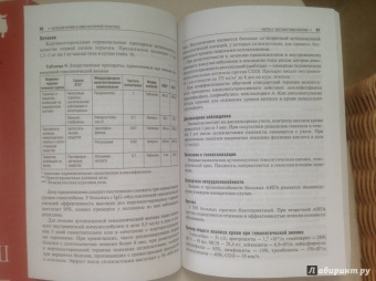 Давыдкин, Степанова, Куртов: Болезни крови в амбулаторной практике:  руководство