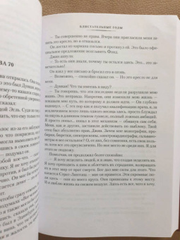 Арчибальд Кронин: Блистательные годы. Гран-Канария