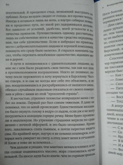Альберт Бас: Память - это ты