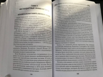 Анатолий Бернацкий: Неизвестная жизнь писателей, художников, композиторов