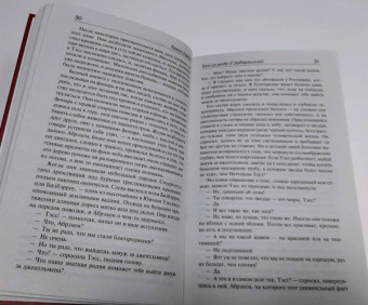 Томас Гарди: Тэсс из рода д'Эрбервиллей