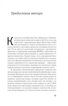 Мигель Николелис: Истинный творец всего. Как человеческий мозг сформировал вселенную